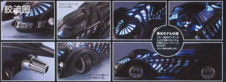 EX系列拼装模型 EX ADVANCED MODEL 蝙蝠车 永远的蝙蝠侠Ver. - 图片